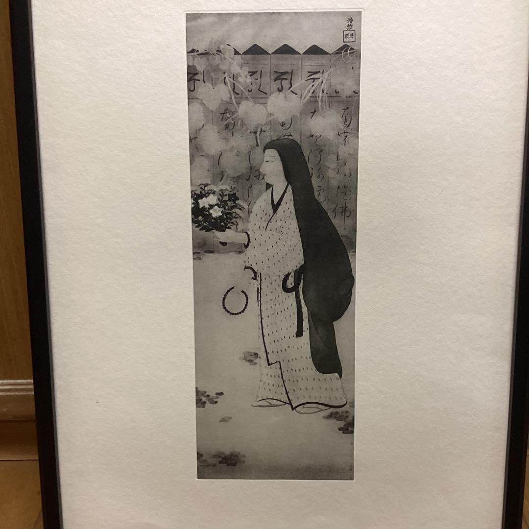 天才画家速水御舟　作品集大作編　便利堂監修　　画集NO 2 手向