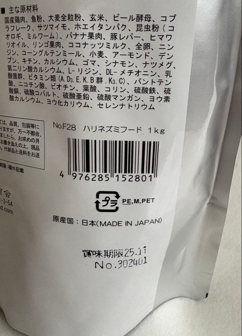 ハリネズミ　フード　三晃　SANKO HEDGEHOG FOOD 1kg×12袋