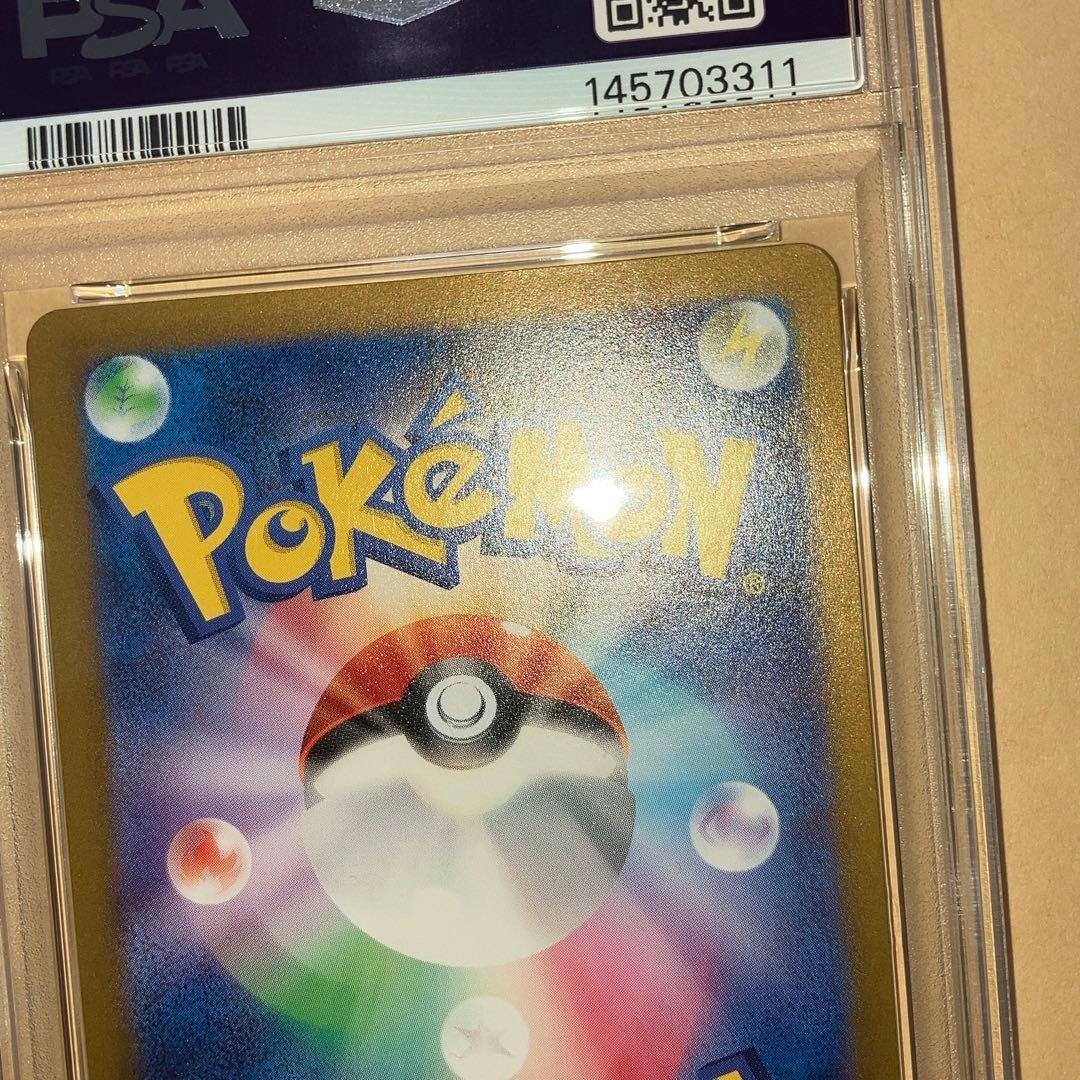 【PSA10】ゼイユ SAR SV6 変幻の仮面 130/101