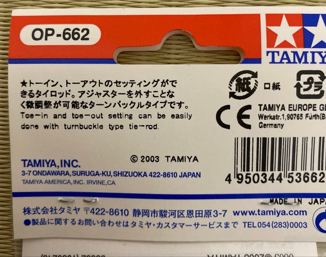 タミヤ 初音ミク Studie GLAD  Z4 TT-01