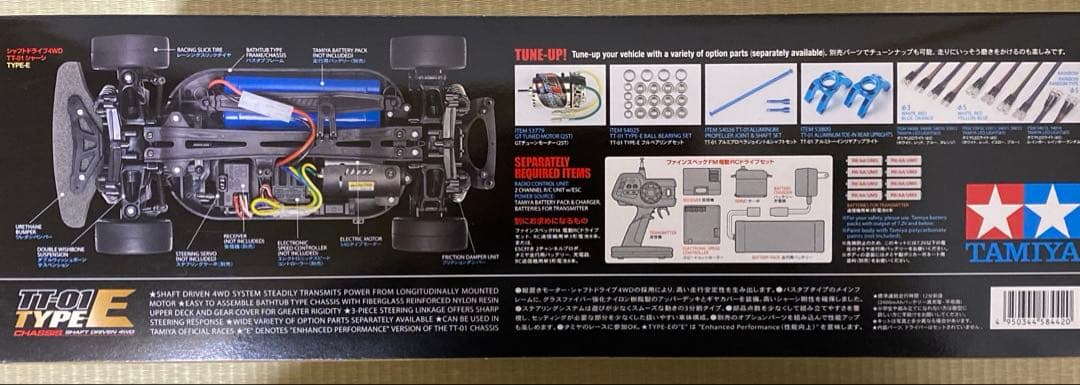 タミヤ 初音ミク Studie GLAD  Z4 TT-01