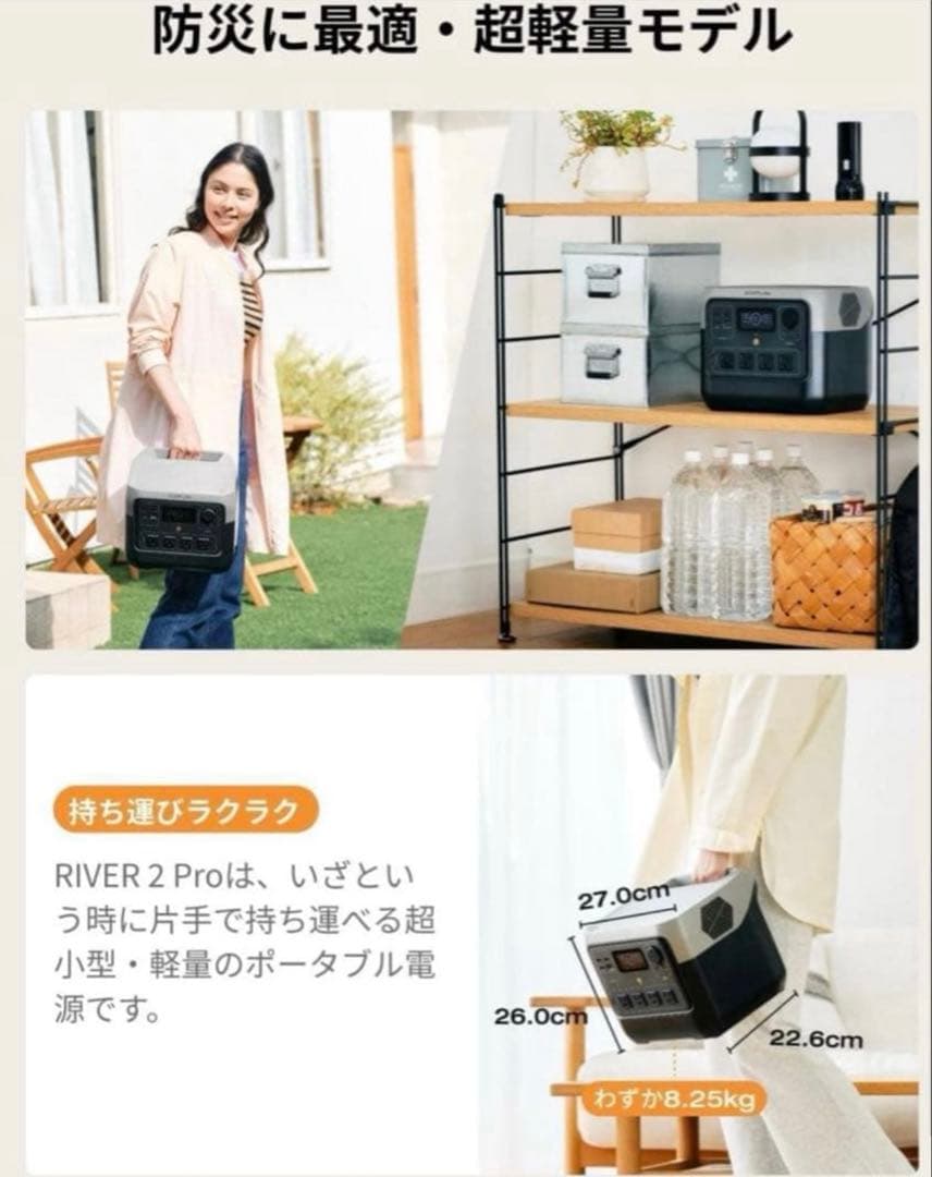 EcoFlow  2 Pro ポータブル電源　大容量 768Wh