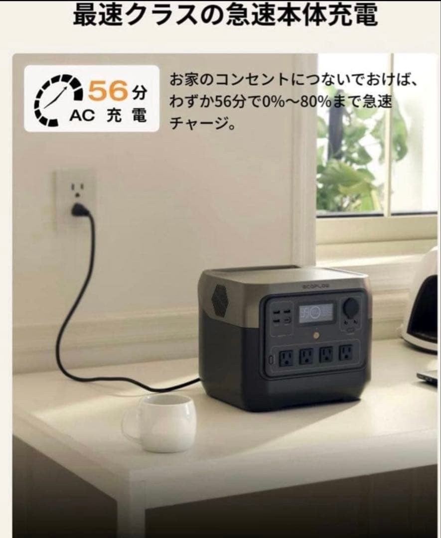 EcoFlow  2 Pro ポータブル電源　大容量 768Wh