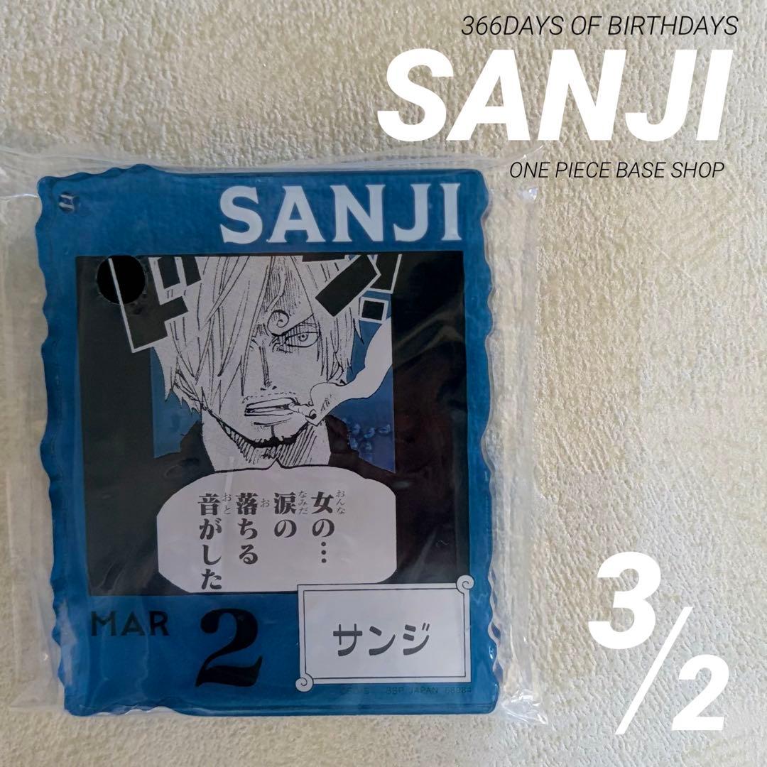 ONE PIECE BASE SHOくじ アクリルブロック サンジ