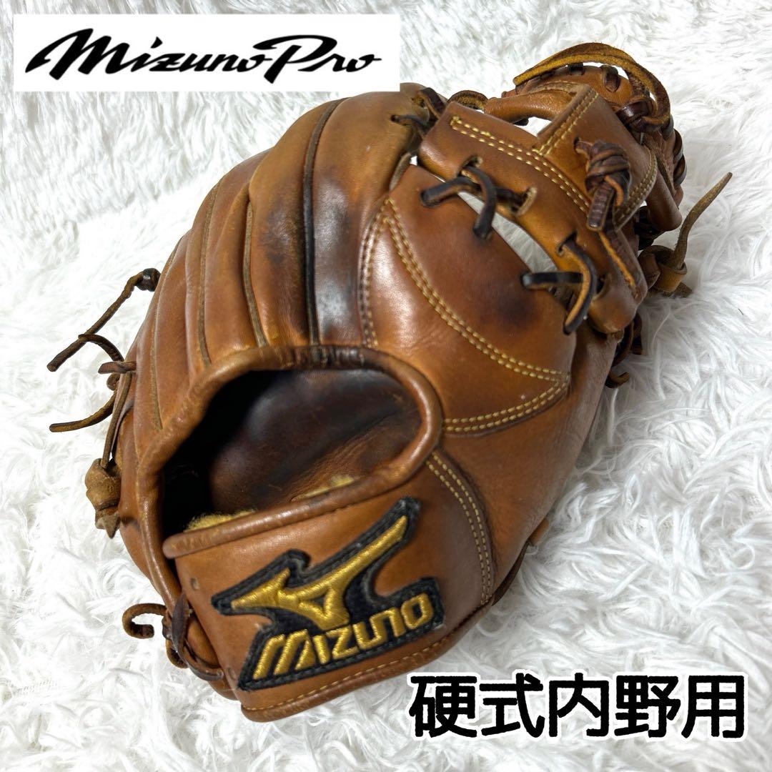 【即戦力】MIZUNO PRO 硬式内野用グラフ（ショート・セカンド）