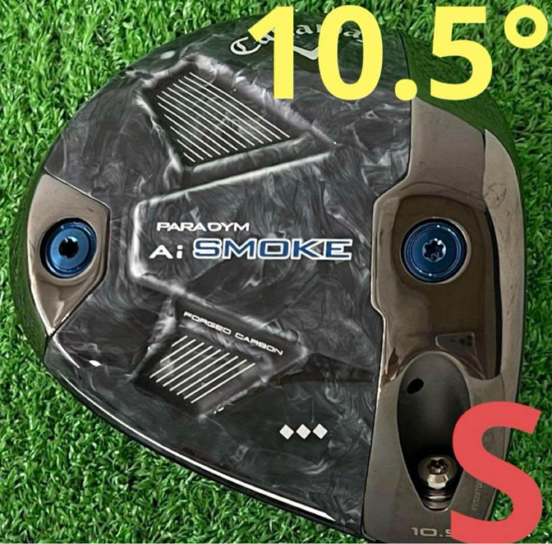⭐︎PARADYM Ai SMOKE ◆◆◆ドライバー 10.5度(S)