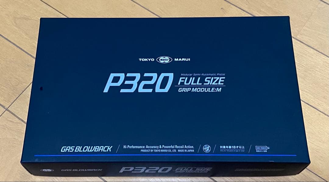 東京マルイ P320 FULL SIZE ガスガン　ホルスター付き
