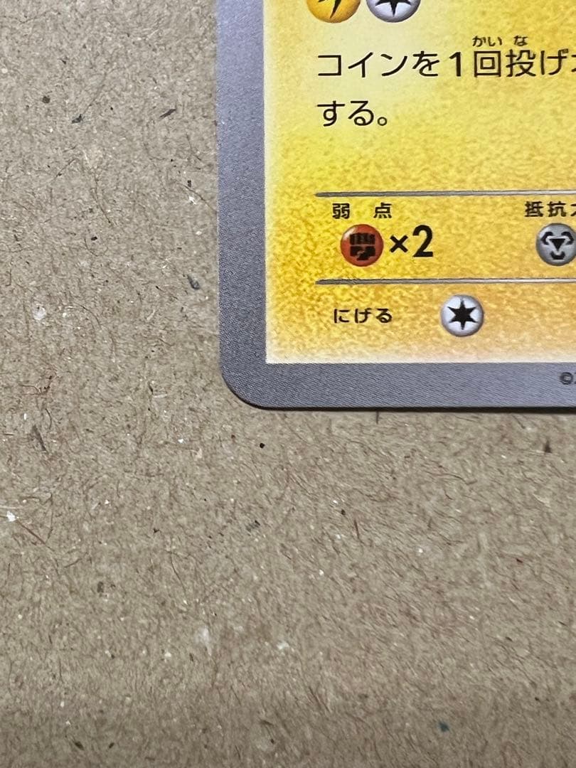 希少　メガトウキョーのピカチュウ PROMO XYシリーズ