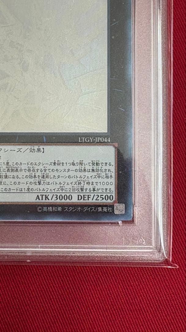 遊戯王 PSA10 No.107 銀河眼の時空竜 ホログラフィック タキオン