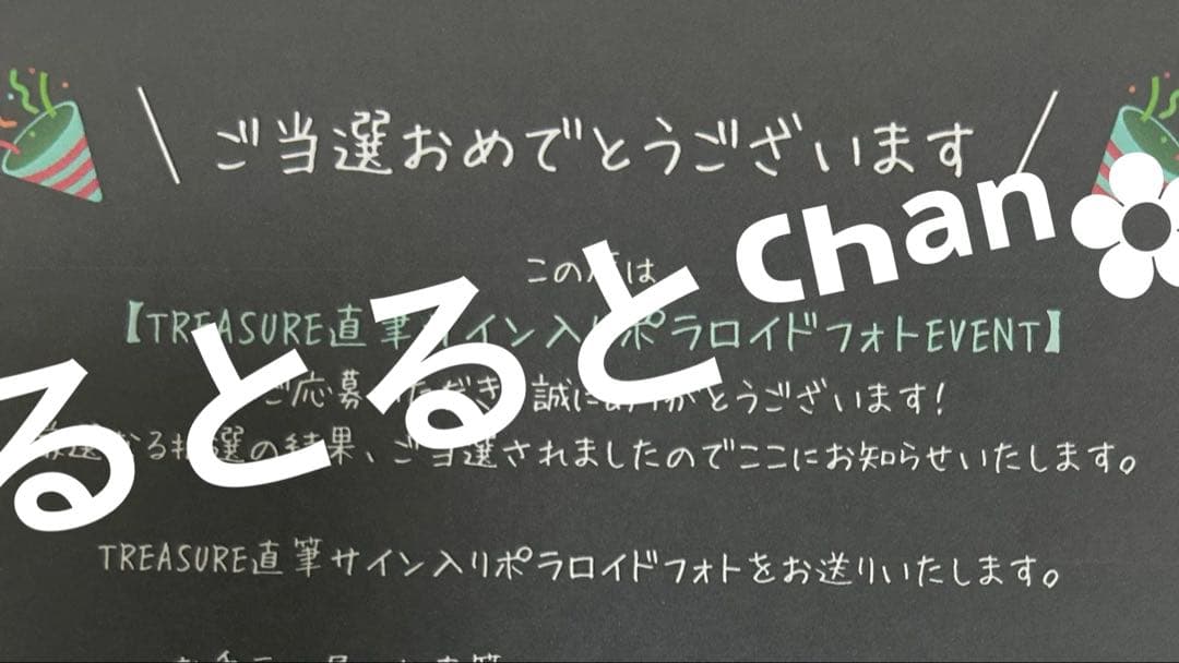 treasure jihoon ジフン 直筆サイン チェキ