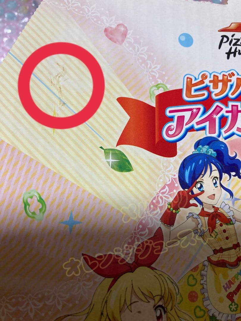2014年 アイカツ ピザ外箱 ピザハット 美品　非売品ステッカー同封