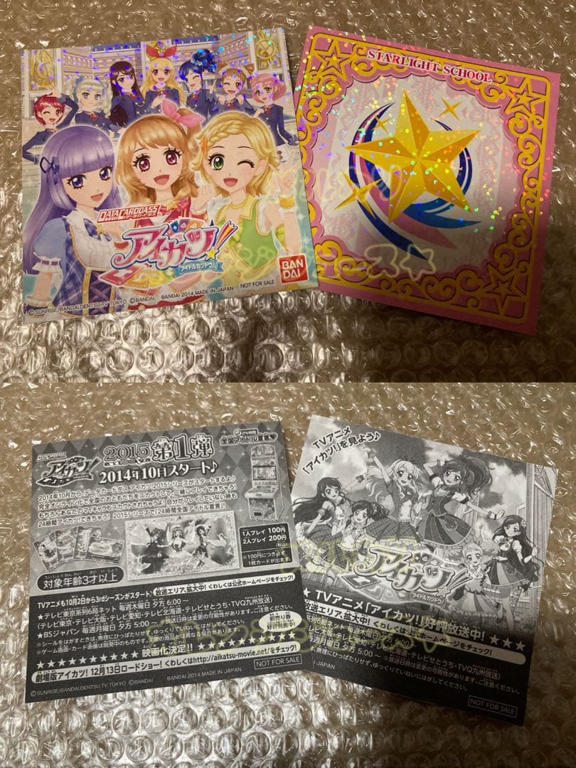 2014年 アイカツ ピザ外箱 ピザハット 美品　非売品ステッカー同封