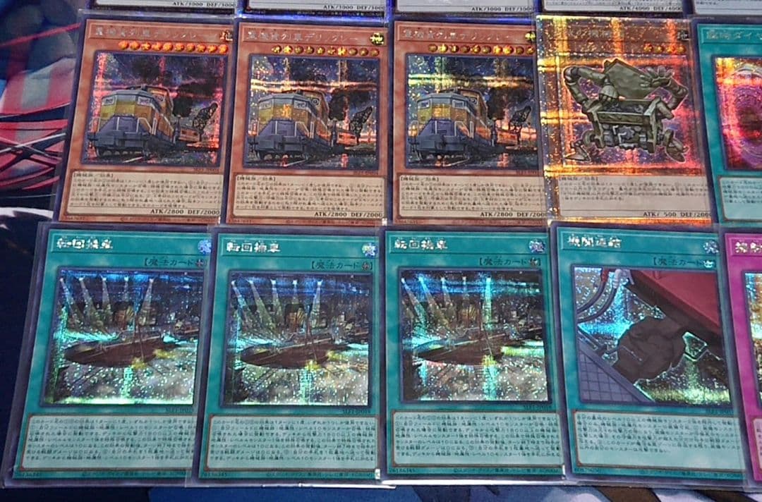 高レアリティ アンナトークン付き 遊戯王 列車 旧弾 デッキパーツセット