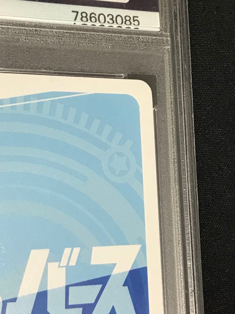 【世界に6枚】Reバース　宝多 六花 pp psa10　reバース