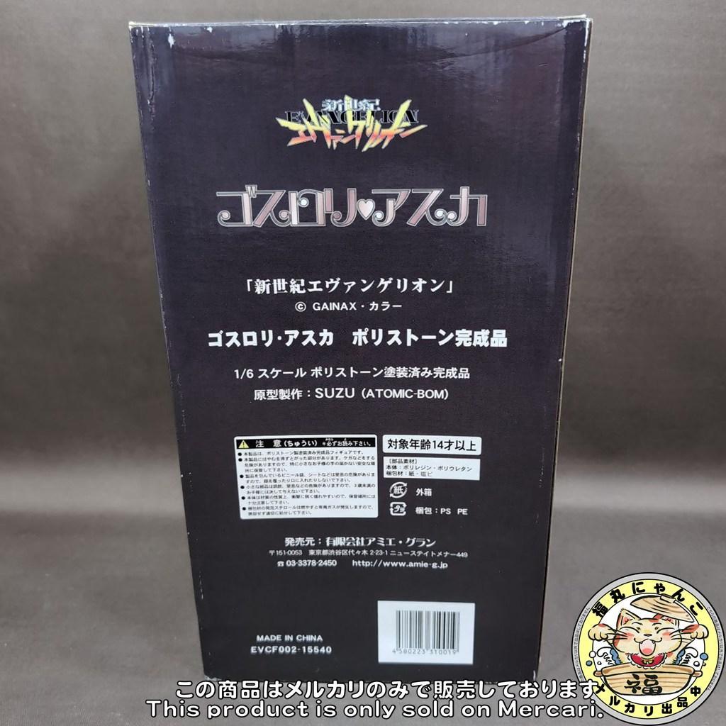 【レア】新世紀エヴァンゲリオン ゴスロリ アスカ 完成品フィギュア　アミエグラン