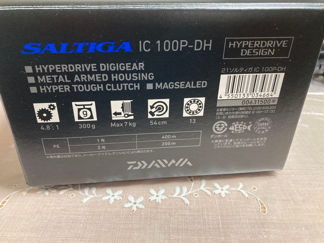 21ソルティガIC100PーDH