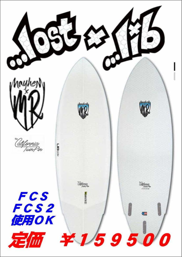 湘南手渡しのみ　lost x lib California Twin Pin