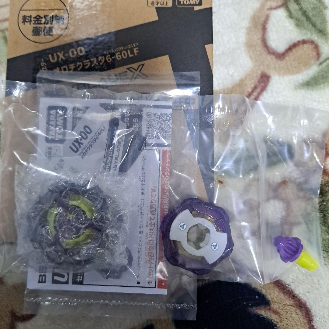 ベイブレードX UX-00 オロチクラスター6-60LF コロコロコミック応募者