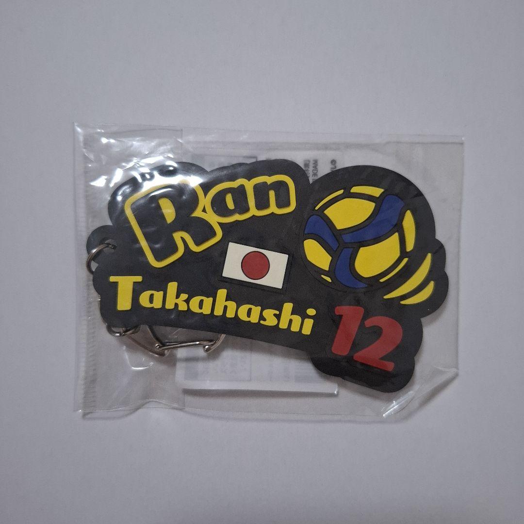 龍神NIPPON　髙橋藍選手　ラバー　キーホルダー　1個