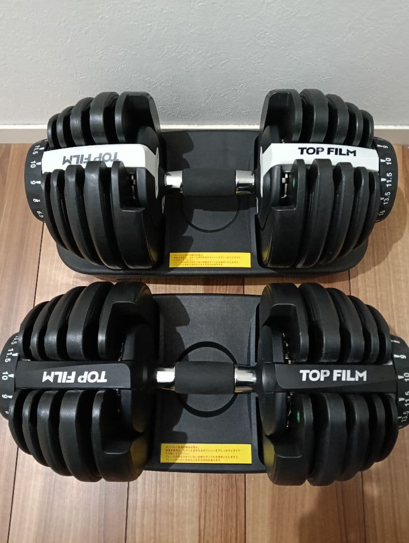 【直接受取し】TOP FILM 可変式ダンベル 24kg 2個セット