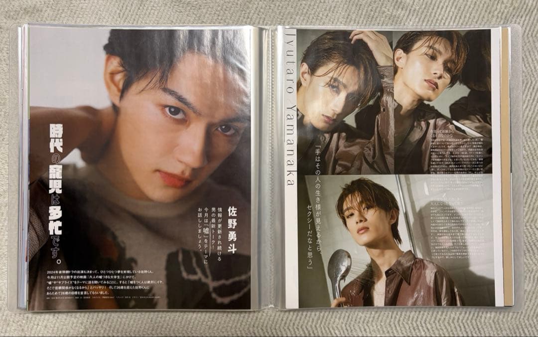 M!LK 雑誌 切り抜き 大量 2023年〜2025年