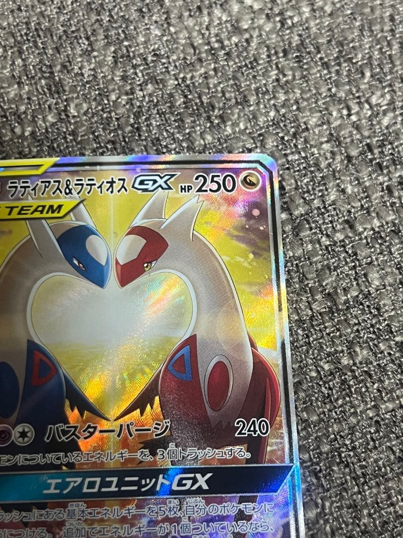 ポケモンカード　ラティアス＆ラティオスgx sa 即日発送