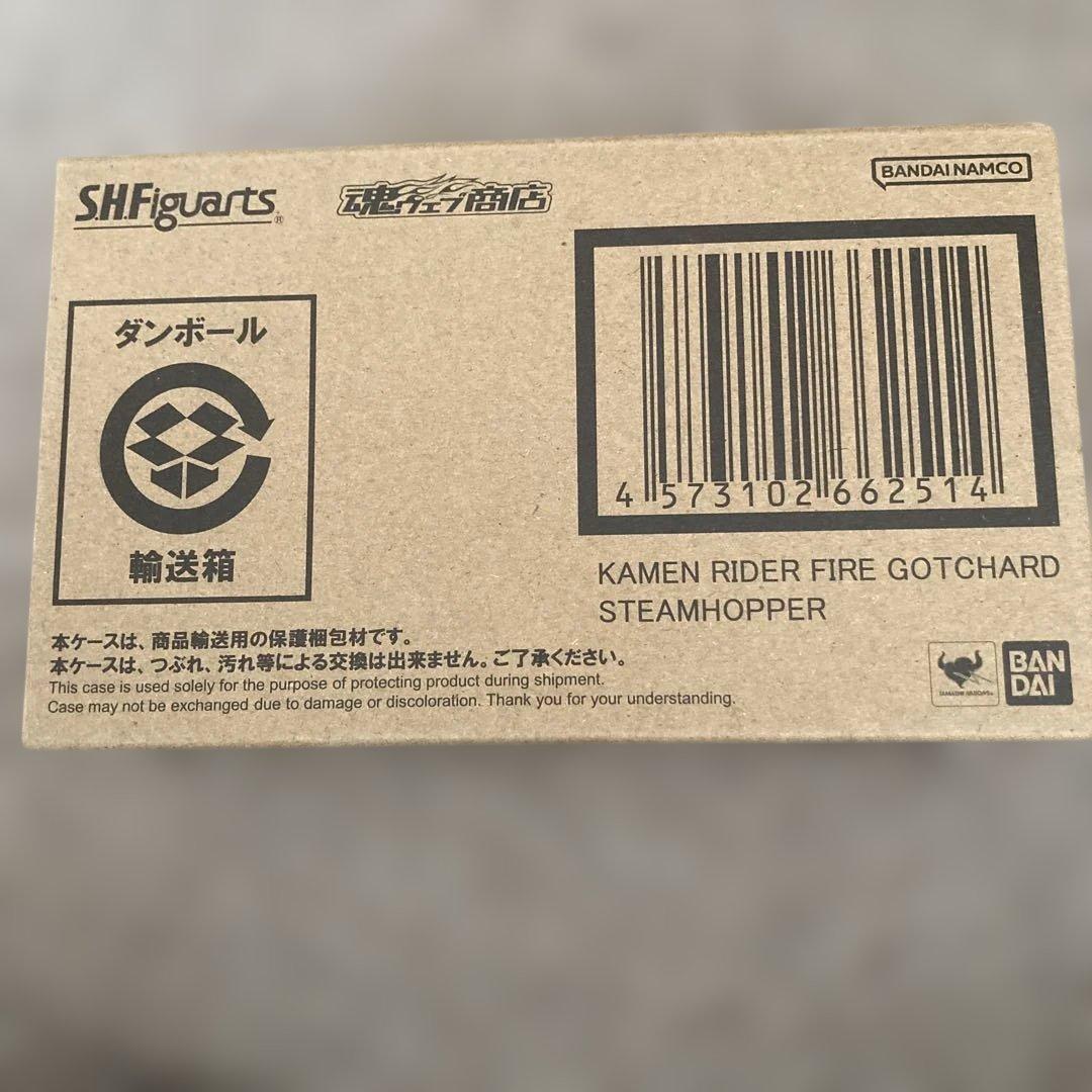 S.H.Figuarts 仮面ライダーファイアガッチャードスチームホッパー