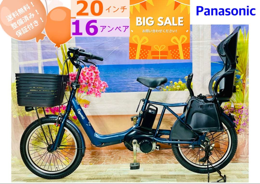 王様アニーズ2019年⭐️パナソニックギュット16AH子供乗せ電動自転Y1920