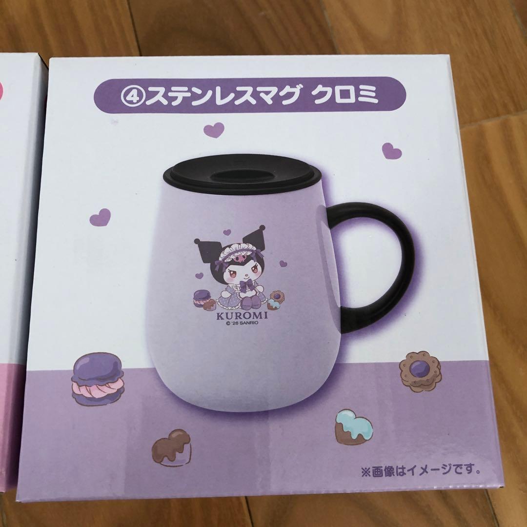 マイメロディ＆クロミ ステンレスマグカップセット