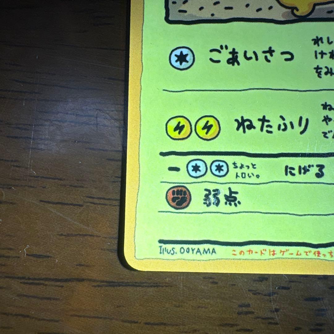 ポケモンカード旧裏　オーヤマのピカチュウ 拡張シート第3弾(緑版)