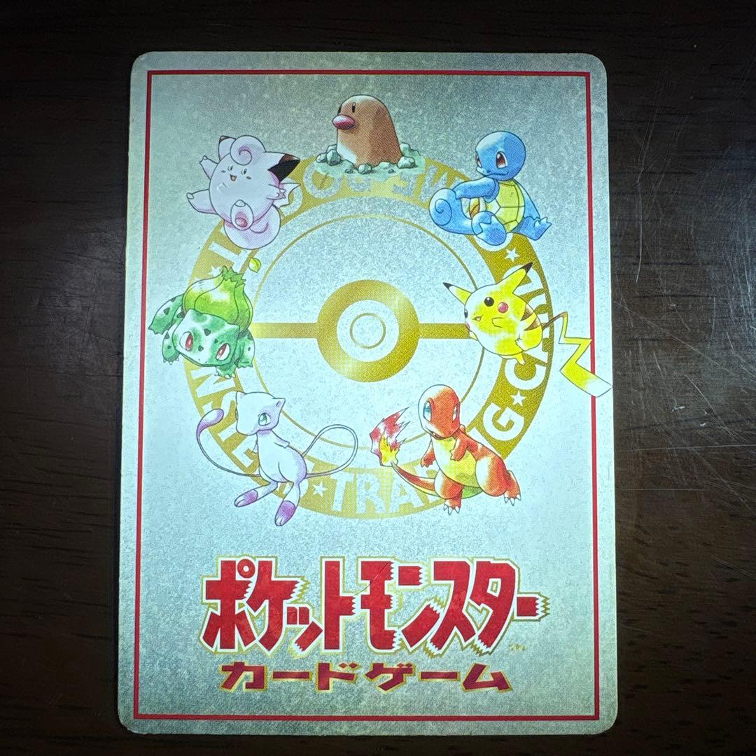 ポケモンカード旧裏　オーヤマのピカチュウ 拡張シート第3弾(緑版)