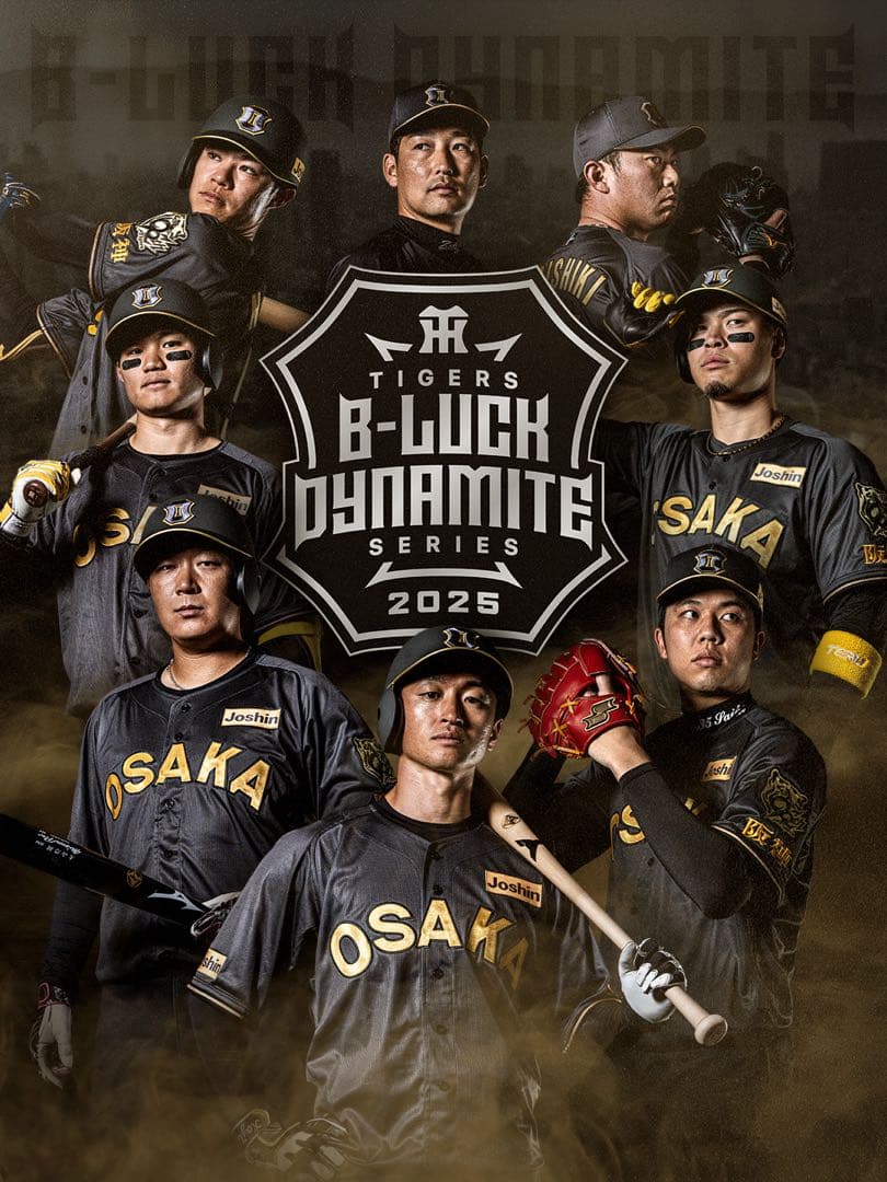 阪神タイガース 森下翔太　OSAKA ブラックダイナマイト　ユニフォーム　 O