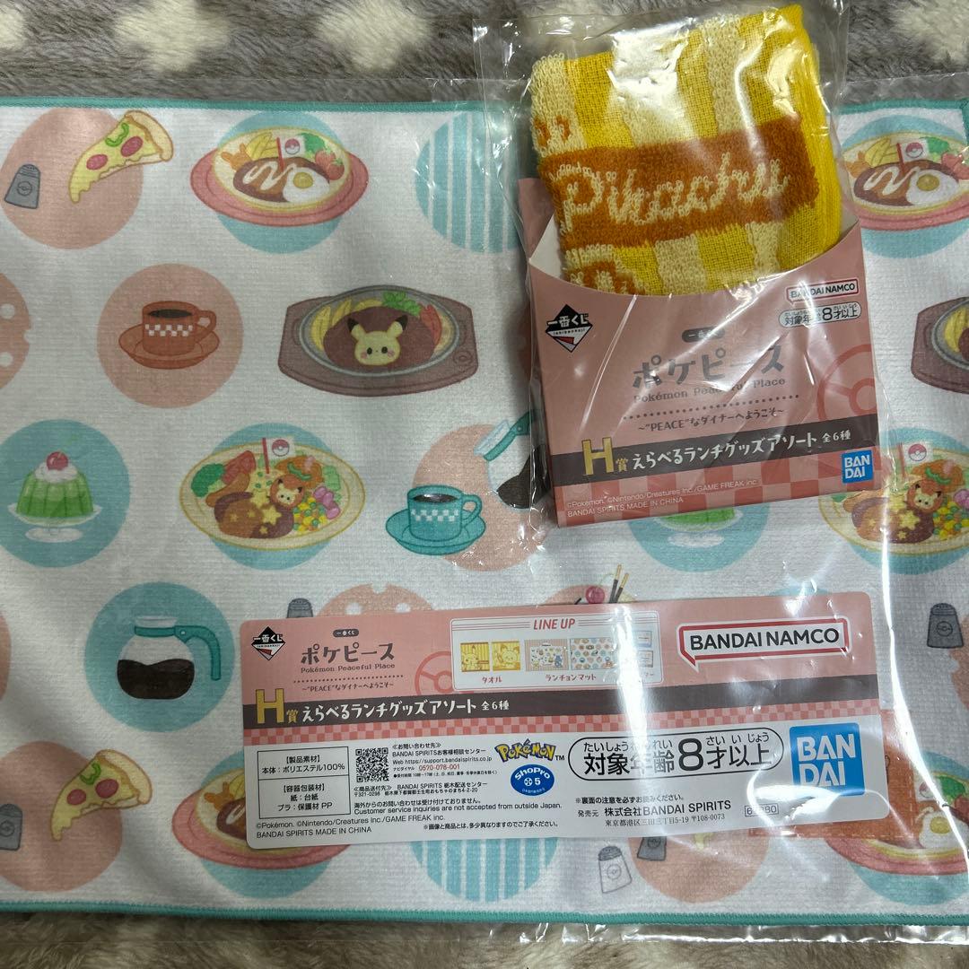 一番くじ ポケピース A賞 B賞 ピカチュウ ゴンベぬいぐるみセット他まとめ売り