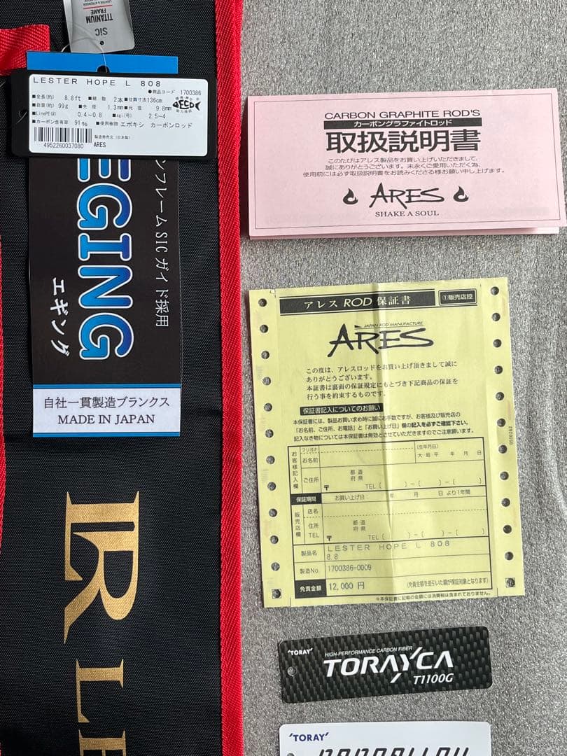 （美品）宇崎日新アレスレスターホープ L808 LESTER HOPE L808