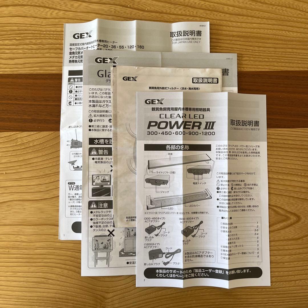 【美品】15点セット・GEX グラステリアスリム600 フレームレス水槽 他