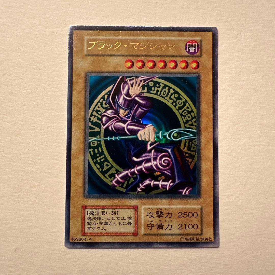【美品】遊戯王　ブラック・マジシャン　初期ウルトラ