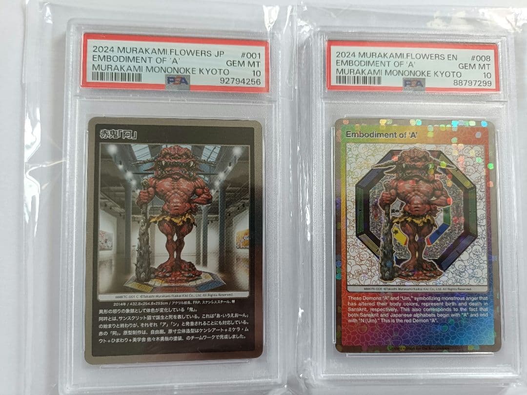 村上隆 もののけ京都 psa10 Embodiment of A 赤鬼 セット