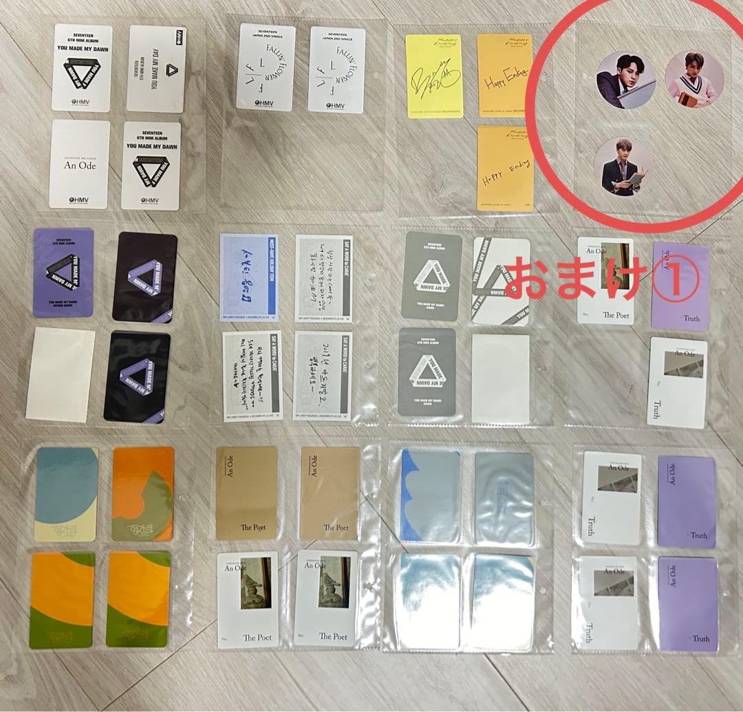 SEVENTEEN セブチ トレカ 56枚セット おまけつき