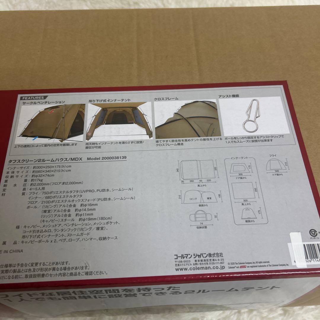 ［新品・未使用品］Coleman タフスクリーン2ルームハウス/MDX