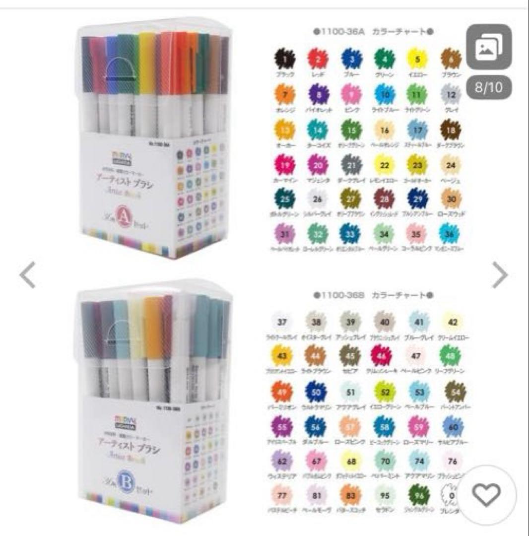 MARVY 36色イラスト用マーカー　AセットBセット