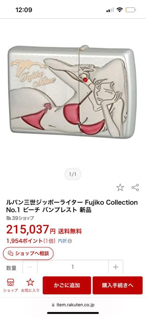 激レア Zippo 不二子コレクション No.1ビーチ ジッポ