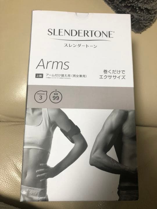 スレンダートーン　アーム　正規品