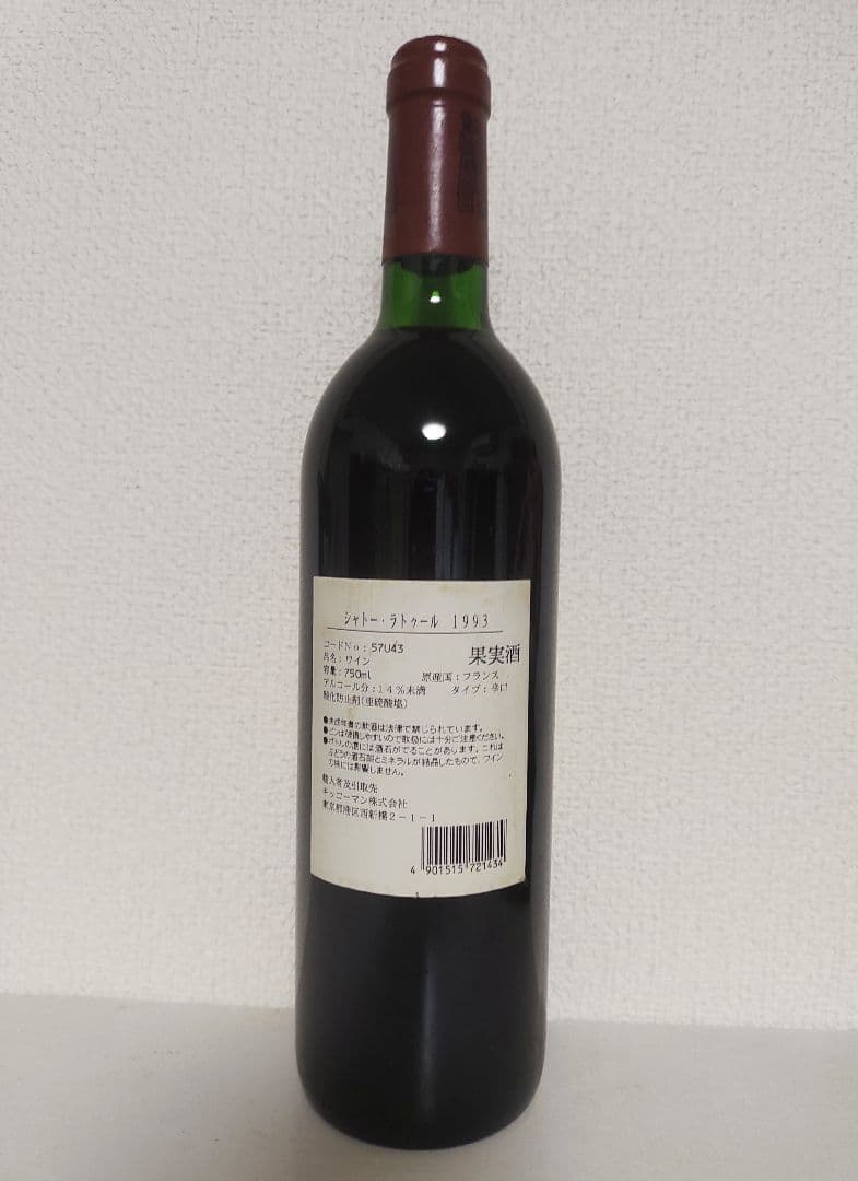 未開栓★シャトーラトゥール1993 750ml