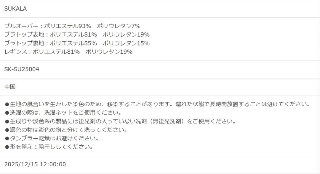 早い者勝ち！【SUKALA】プルオーバー付きトリプル3点セットアップ M