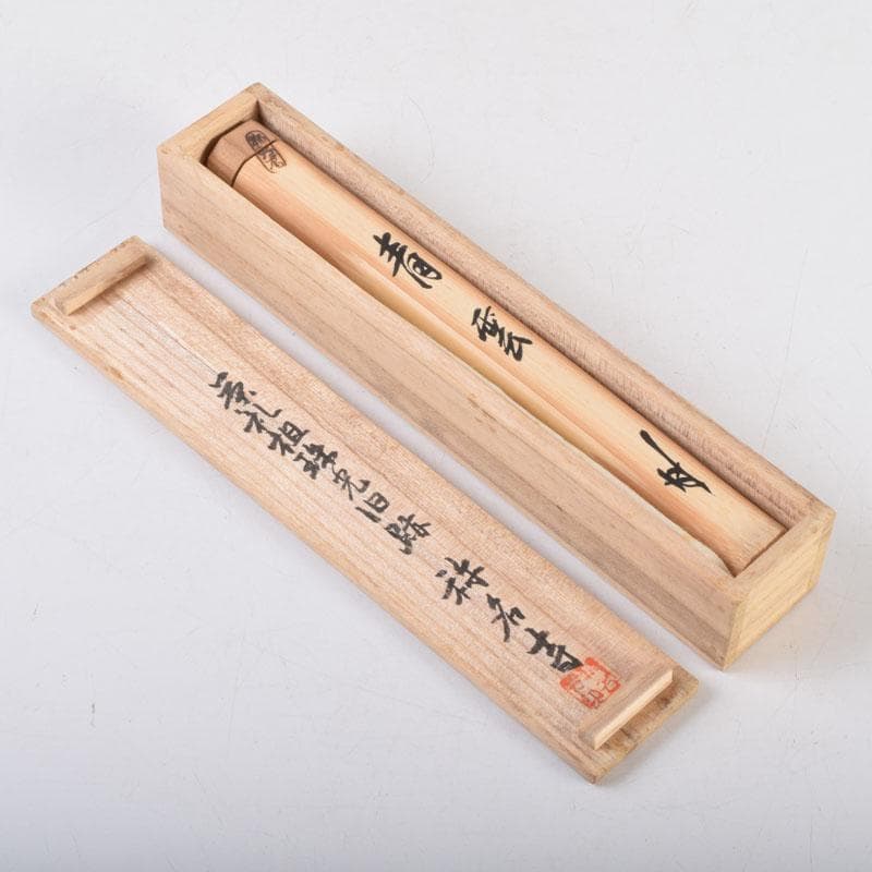 茶道具　茶杓　銘「青雲」　茶礼祖珠光旧跡称名寺　共筒共箱　C　8712