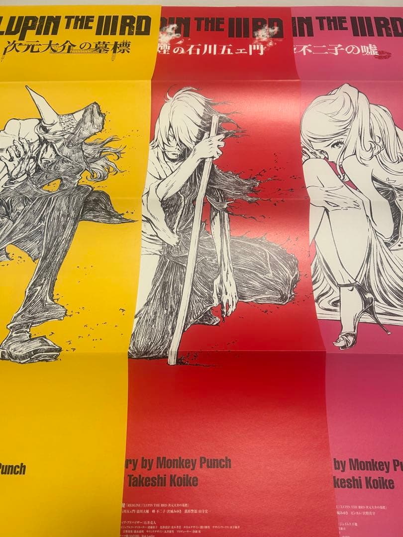 ね*娘様 ルパン三世　LUPIN THE IIIRD ポスター 3枚