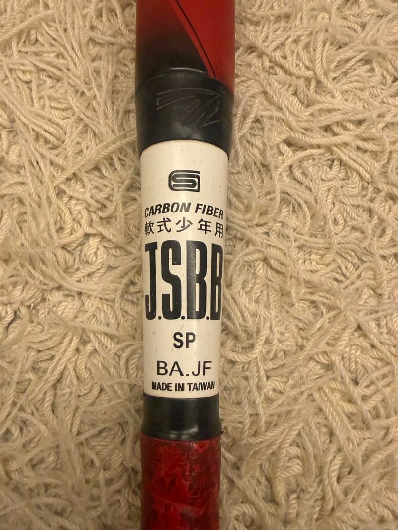 希少品　スターシャイン2nd PLUS少年野球　バット75cm