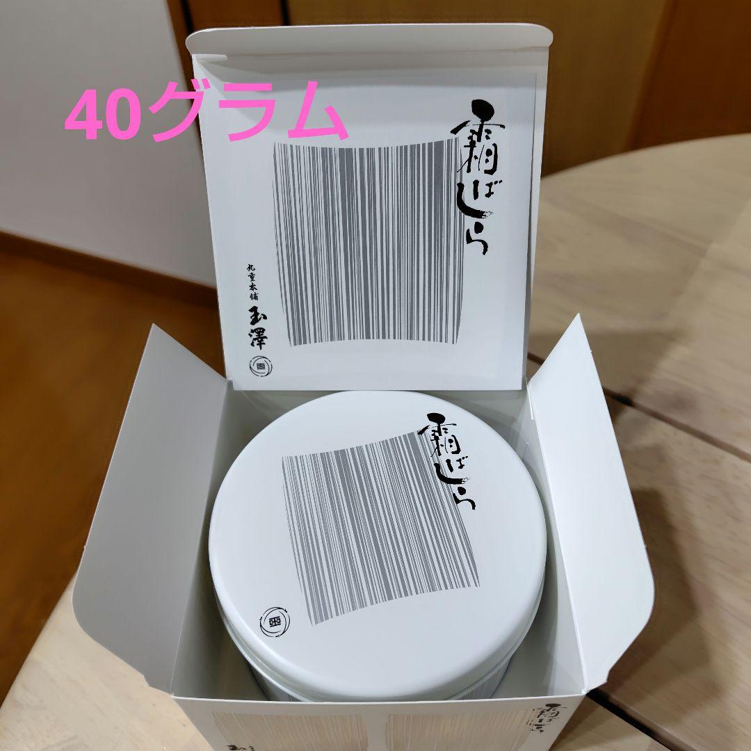 ☆値下げ☆　即発送　仙台銘菓　九重本舗玉澤　霜ばしら　40グラム　冬限定　未開封