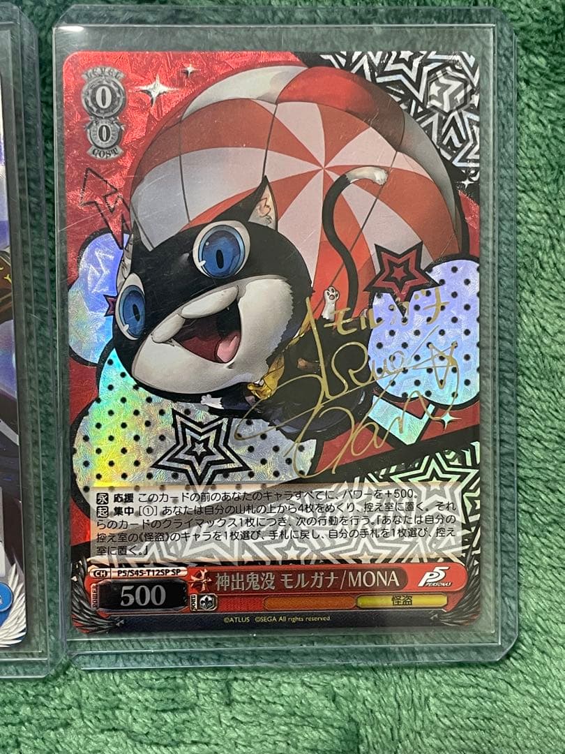 ☆*☆様 ヴァイス　6枚　まとめ売り