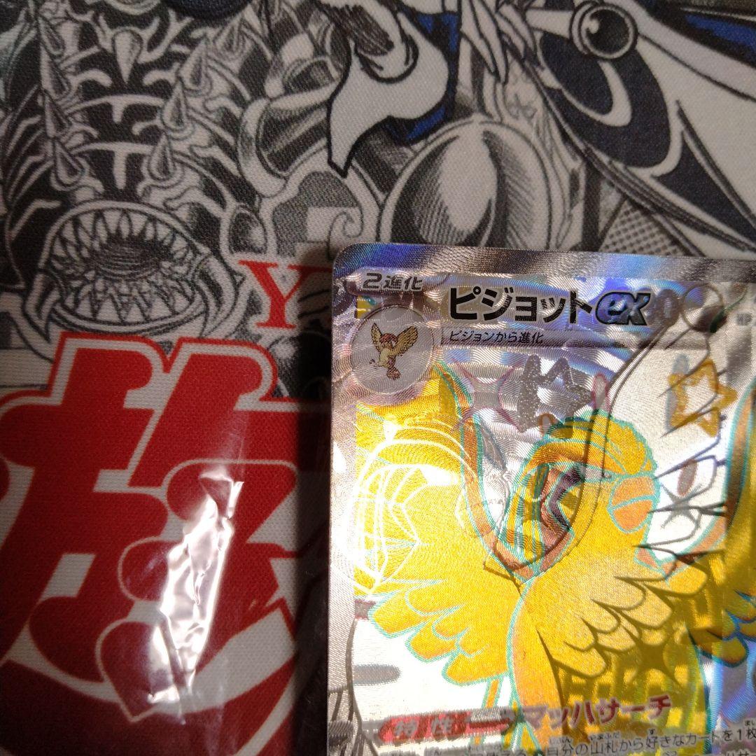 エラーカード　レリーフズレ　魂抜け　ピジョットex　ポケカ